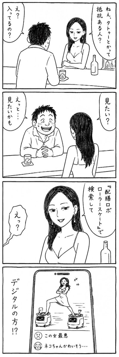kadotaitsuki's tweet photo. 『タトゥー』 https://t.co/sorio6mcsN