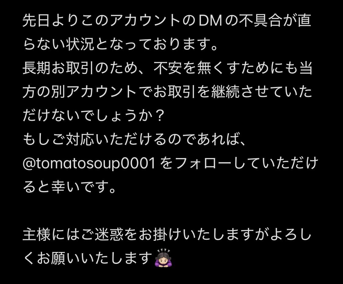 とまと tweet media