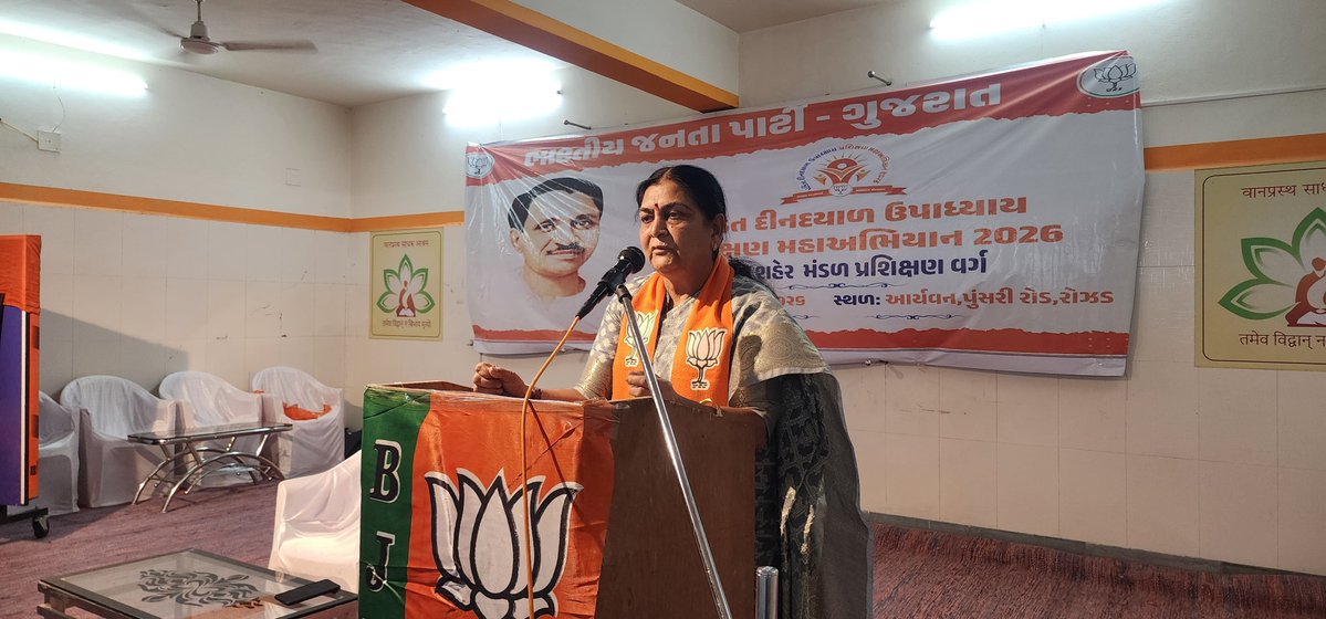 ParmarKunvar's tweet photo. પંડિત દિન દયાલ ઉપાધ્યાય પ્રશિક્ષણ મહાભિયાન અંતર્ગત 
તલોદ શહેર અને તાલુકાના પ્રશિક્ષણ વર્ગના સમાપન પ્રસંગે
વક્તા તરીકે ઉપસ્થિત રહેવાનો અવસર મળ્યો. https://t.co/kEHnAJEv5o