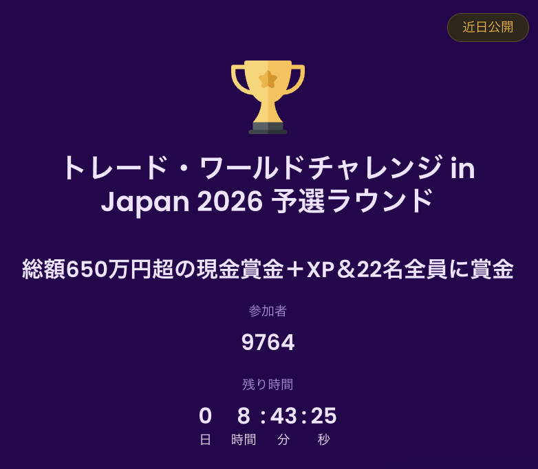 DavidFintokei's tweet photo. 残り9時間を切りました。ギリギリになりそうです。🤞 https://t.co/4vIfcGM089