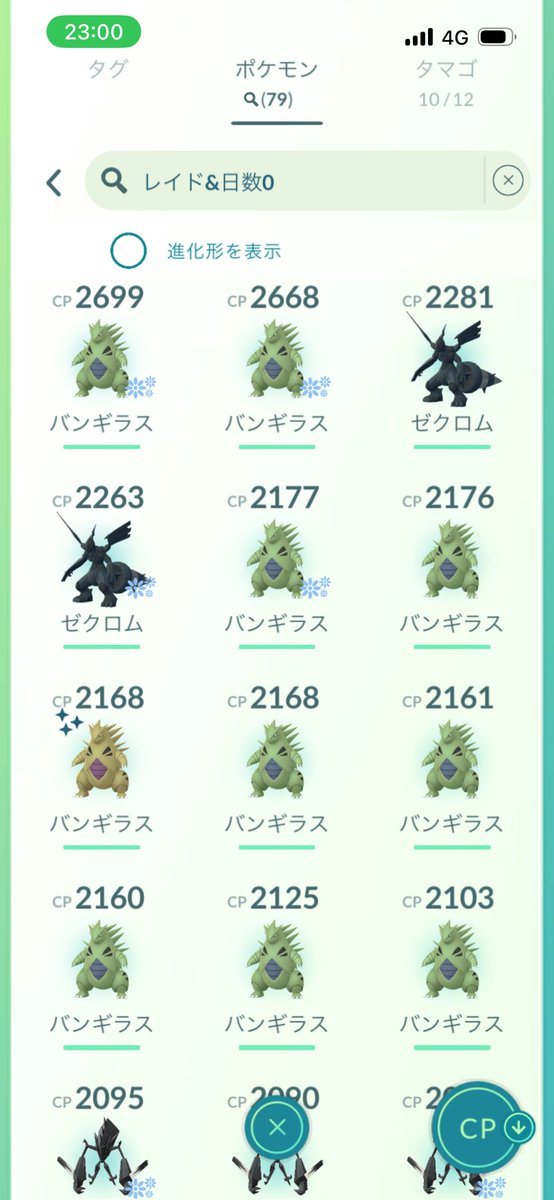 gesam_o's tweet photo. 昨日の倍以上レイドシバいて色背景0でおえーーーー https://t.co/O7n7nA2GFi