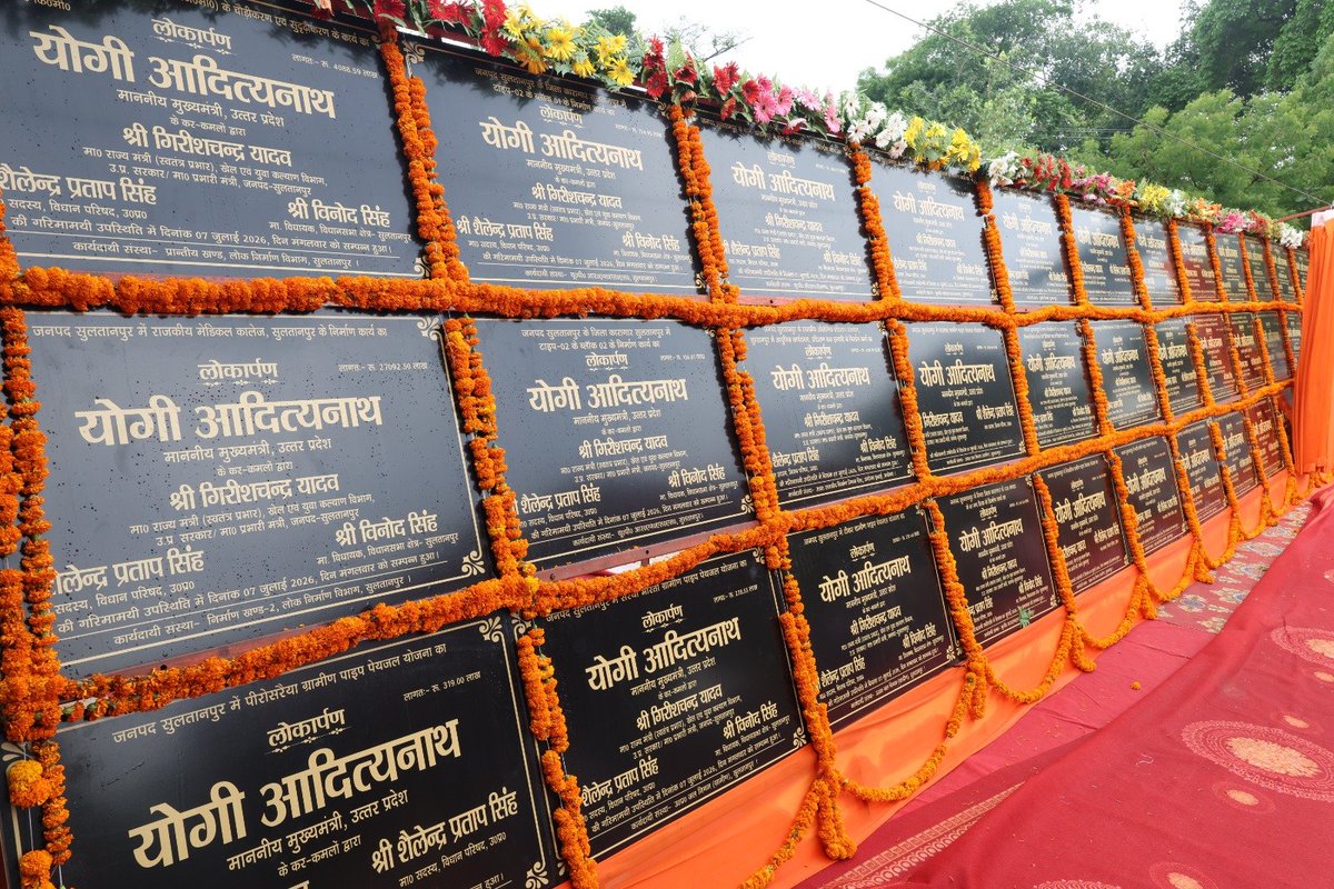 SultanpurDm's tweet photo. दिनांक 07.07.2026 को मा0 मुख्यमंत्री जी, उ0प्र0 द्वारा जनपद आगमन के दौरान सुलतानपुर एवं इसौली विधानसभा क्षेेत्र में रू0 819 करोड़ से अधिक की 99 विकास परियोजनाओं का किया गया लोकार्पण/शिलान्यास। https://t.co/w7vB9ornlU
