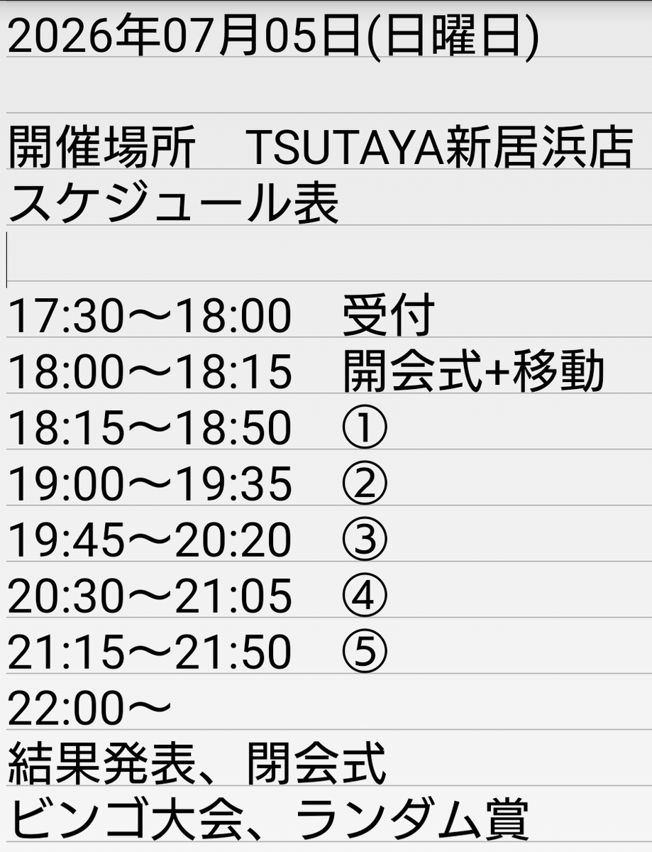SecretMeeting77's tweet photo. 今回の大会概要となります。
次回開催時は、人数に応じて景品を変更していく予定です。 https://t.co/6VTd6vQBin