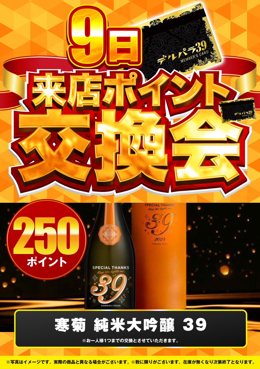 39_Toyonari's tweet photo. 🌟7月9日 木曜日🌟

🌠全館装飾変更🌠
🌠ポイント交換会🌠
🌠屋台YOD‘Z BURGER様出店🌠
🌟！豪華三本立て！🌟

抽選時間は8:50となっております！
お早めにお越し下さいませ✨

YOD‘Z BURGER様個人的オススメは…
🍔ベイクドカプレーゼです！🍔
この機会に是非！当日お待ちしております！！ https://t.co/xiAHMfZ5FG
