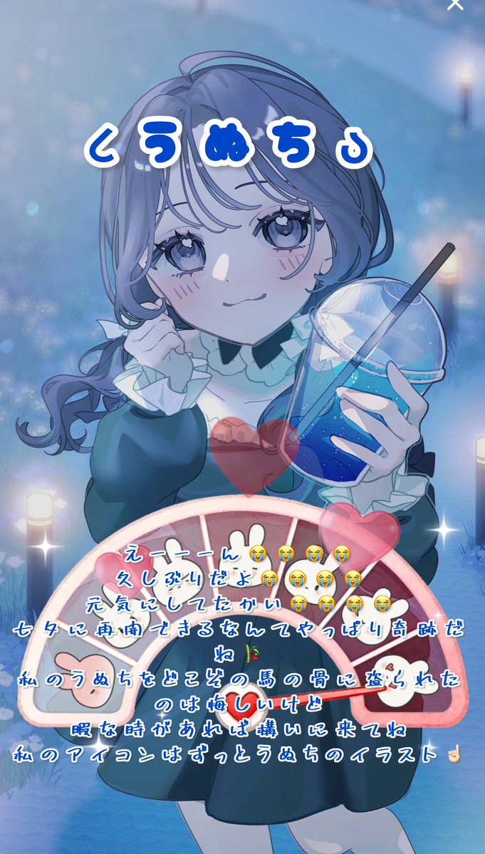 wp__o's tweet photo. 6日ぶりに枠した◜-  ̫ -◝
無機材・BGMなしの超ゆるゆる＆そわそわ配信だったけど、最後まで居てくれてありがとう🎀

久々に会えた子もいて嬉しかった🥹🤍

でも彦星は今年も現れず…🎋
「お前にはいつか幸せになってほしいよ」って
哀愁たっぷりに言われたんだけど
私そんなに不幸せそうに見える？？？？？