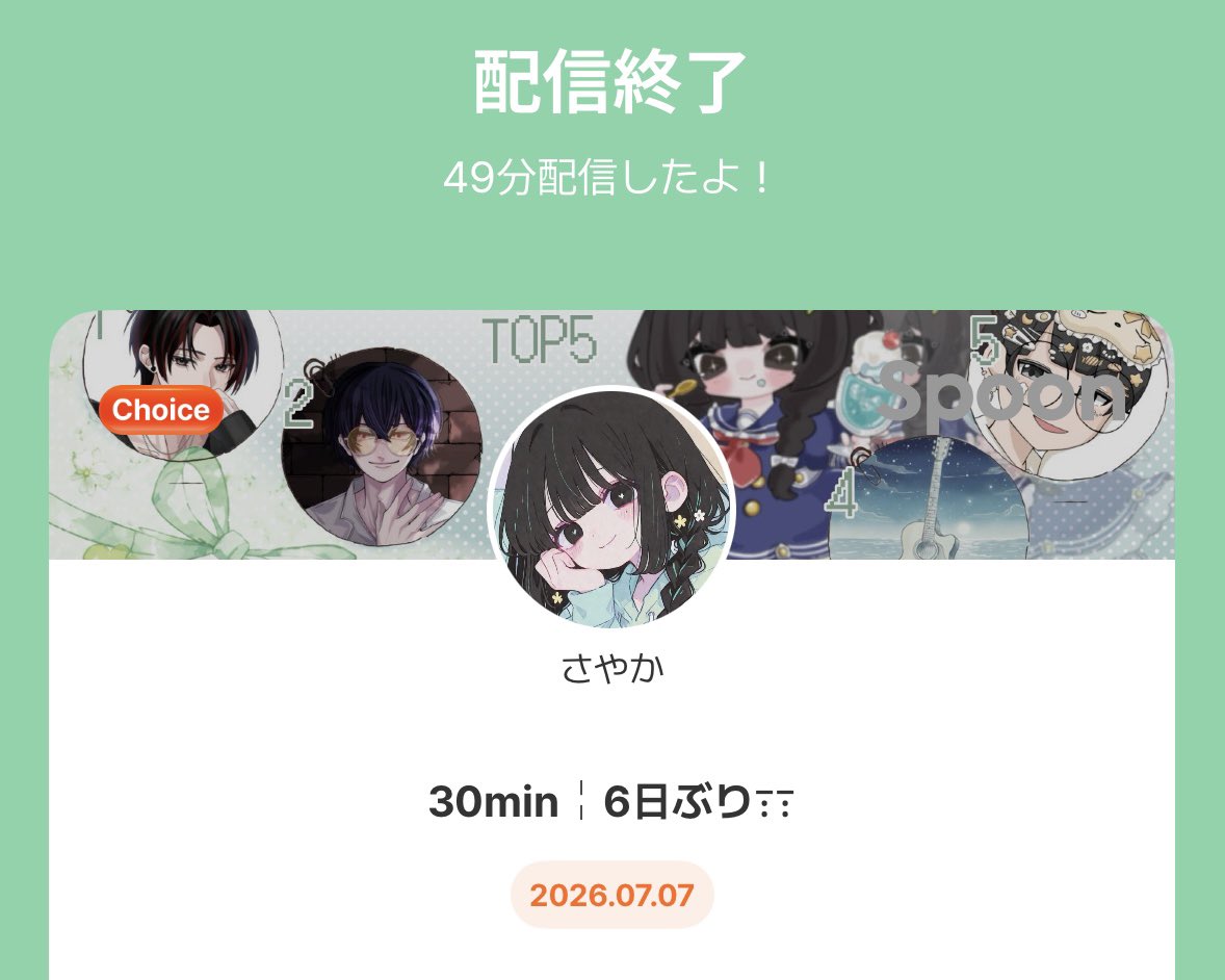 wp__o's tweet photo. 6日ぶりに枠した◜-  ̫ -◝
無機材・BGMなしの超ゆるゆる＆そわそわ配信だったけど、最後まで居てくれてありがとう🎀

久々に会えた子もいて嬉しかった🥹🤍

でも彦星は今年も現れず…🎋
「お前にはいつか幸せになってほしいよ」って
哀愁たっぷりに言われたんだけど
私そんなに不幸せそうに見える？？？？？