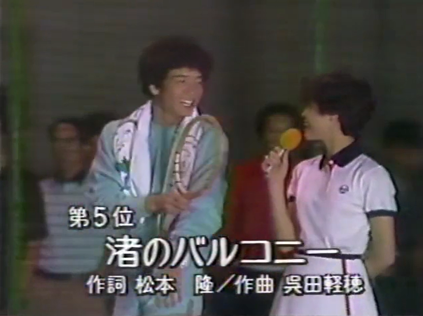 canfurucan's tweet photo. ●ザ・ベストテン歳時記
1982.7.8、今から44年前の今日、田原俊彦「原宿キッス」が7位に、松田聖子「渚のバルコニー」が5位にランクイン。
→苗場から中継。トシちゃんと聖子ちゃんがテニス対決の後、2人でテニスコートを歩きながら歌います。爽やか過ぎて滅！😂 ザ・ベストテン史に残る名場面です。 https://t.co/j9bRCYDuGT