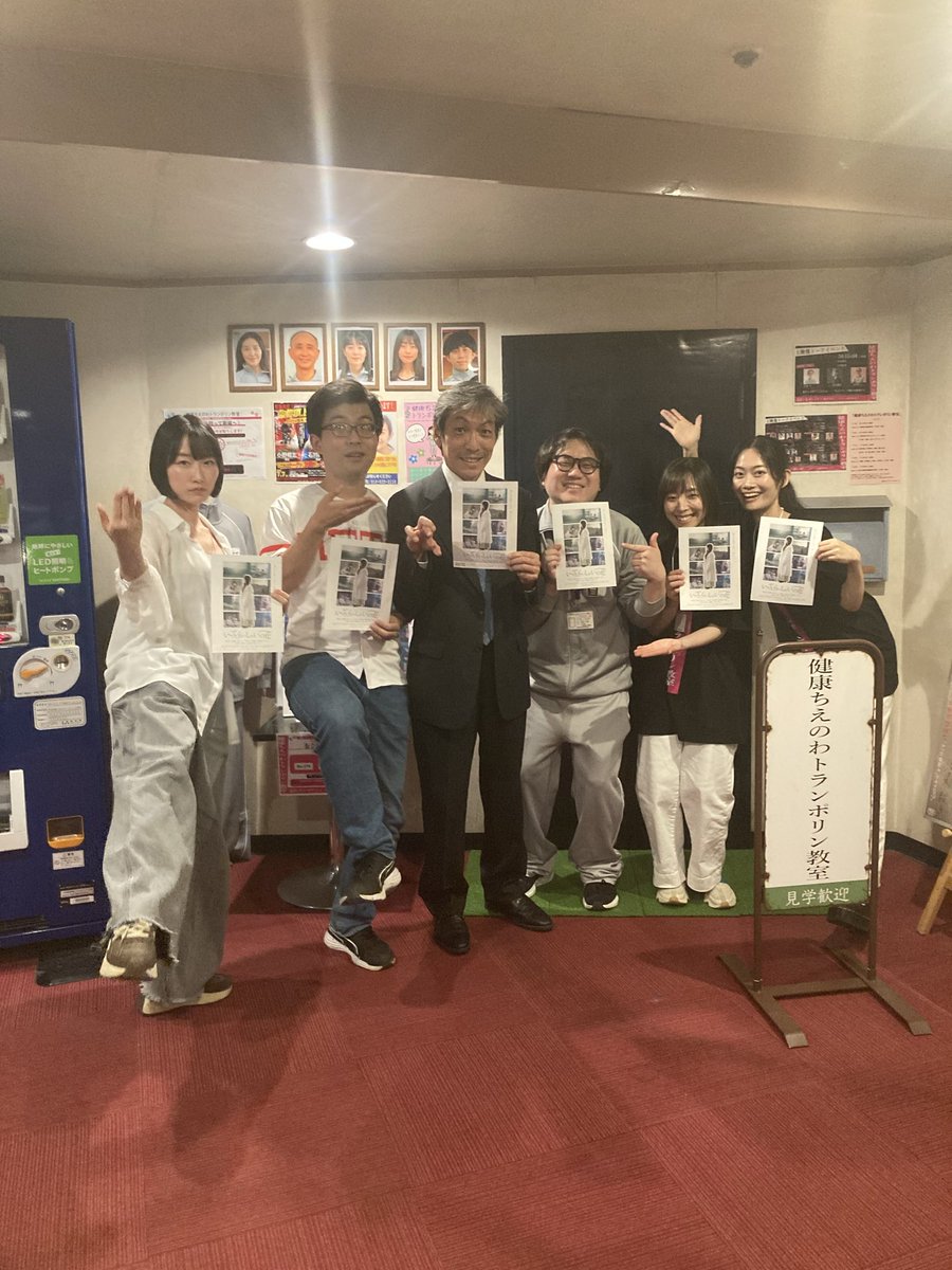 143_B's tweet photo. #石川皓一 監督「#健康ちえのわトランポリン教室」
&amp;
#小野峻志 監督「#野球どアホウ未亡人」
は、
まとめて私がジャックさせて頂いた！！

あ、あやかの父です♪

#椎名零 監督「#いってらっしゃいの花」、
#池袋シネマ・ロサ にて7/25〜公開！！ https://t.co/o6bUr4UvQp