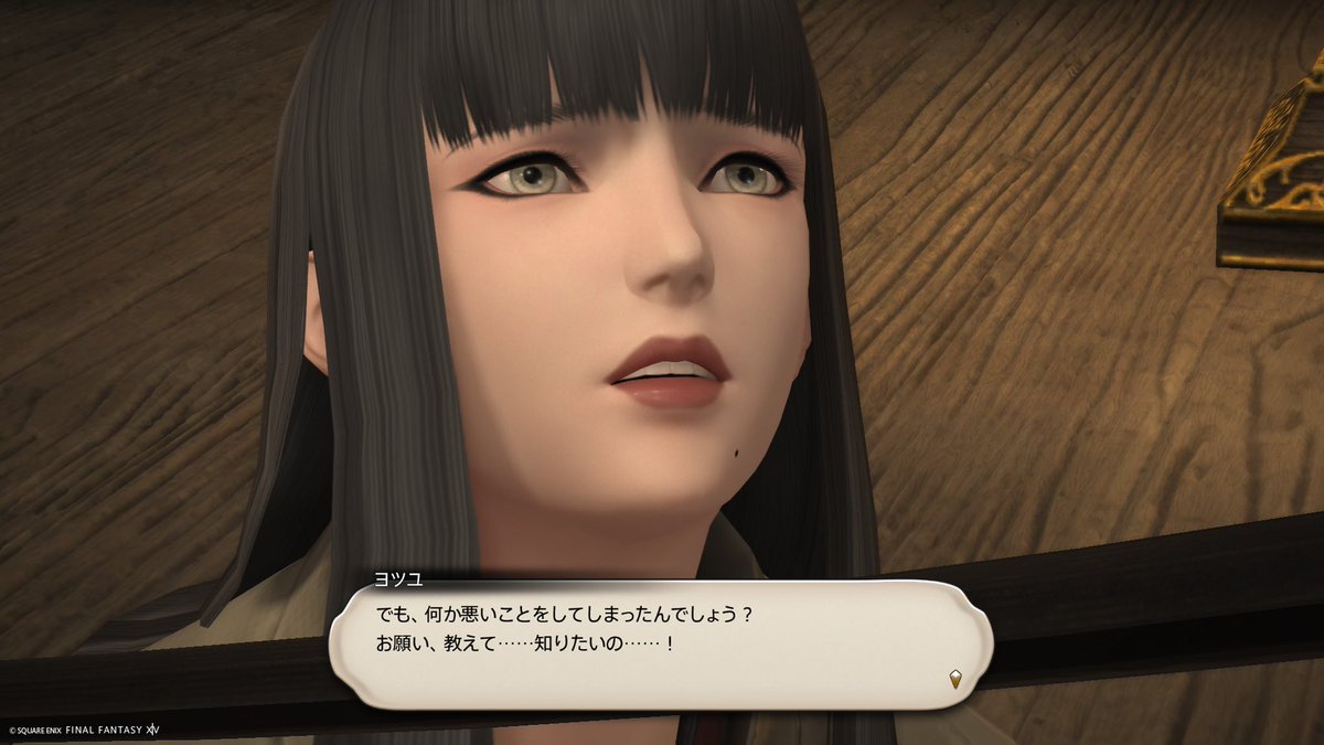 Mizuki_ff14fan's tweet photo. これ、ドマの人たちが聞いたら卒倒しちゃうよ〜😖💦

モヤモヤする〜���！

#FF14 https://t.co/jHjpcqKSWr