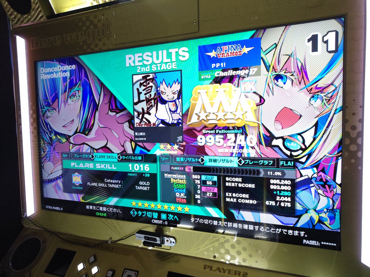 PP1_OTL's tweet photo. 雪上断火 CDP フレアEX！！！
低速が譜面配置的に最難
1P側16分同時が切り所だったからリズムは無視して「右左右左右」と跳ぶ事だけ意識したらいけた！ https://t.co/7xVM36jLb0