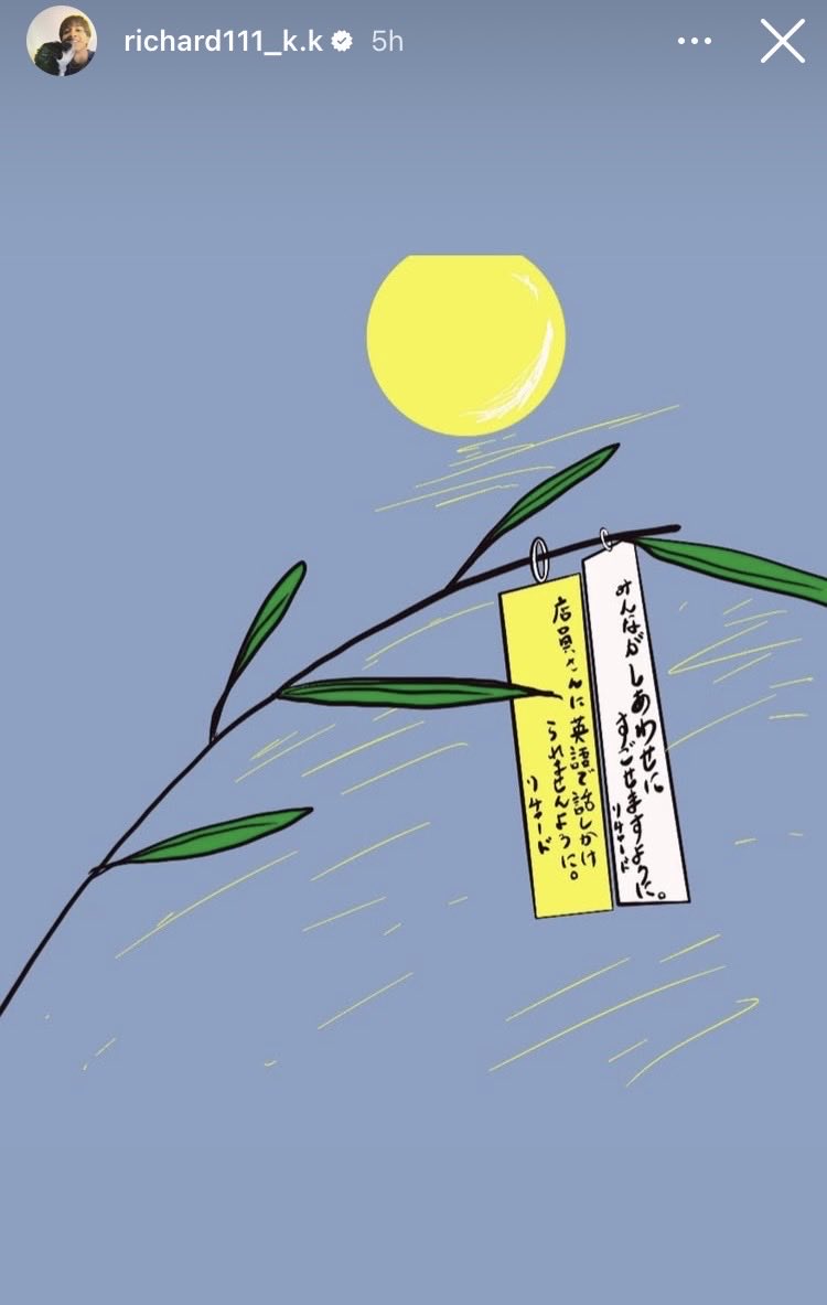 wxnonsense's tweet photo. Richa's Tanabata wishes:
May everyone/all of you be happy.
May shop workers not speak to me in English. https://t.co/TY0Na0mxZm