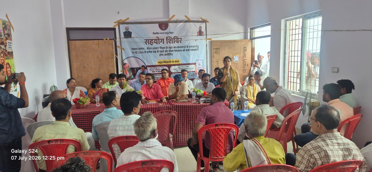 Dm_Motihari's tweet photo. पहाड़पुर प्रखंड के पूर्वी सरैया पंचायत में आयोजित सहयोग शिविर में एडीएम (लोक शिकायत)श्री शैलेंद्र कुमार भारती ने शिरकत की।
@IPRDBihar https://t.co/bYY7tyH4da