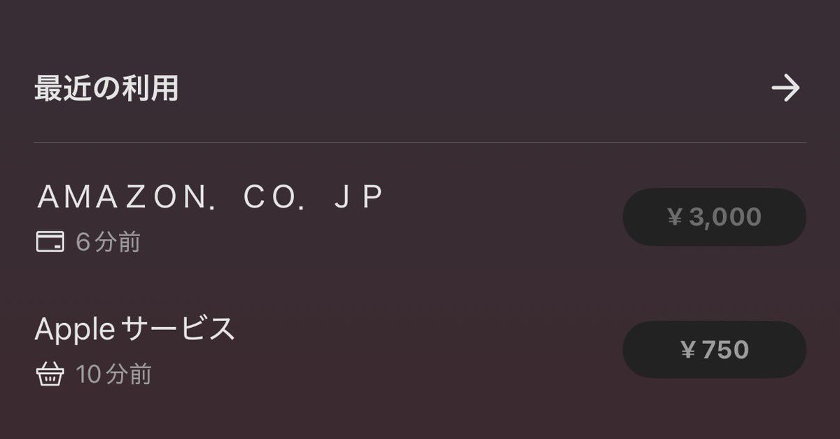 2つのキャンペーンにそれぞれエントリーして、 メルペイでApple750円 