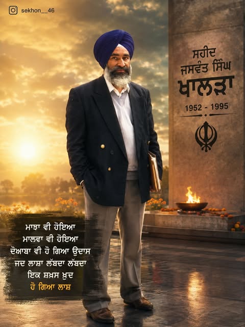 Ishwarp07537935's tweet photo. ⚔️ ਸ਼ਹੀਦ ਭਾਈ ਸਰਦਾਰ ਜਸਵੰਤ ਸਿੰਘ ਜੀ ਖਾਲੜਾ ਸਾਹਿਬ ⚔️ 
🙏 ਕੋਟੀ ਕੋਟੀ ਪ੍ਰਣਾਮ ਸਿੰਘ ਸਾਹਿਬ ਕੋਟੀ ਕੋਟੀ ਪ੍ਰਣਾਮ ਜੀ 🙏
#ਵਾਹਿਗੁਰੂ_ਜੀ
#ਕੌਮ_ਦੇ_ਹੀਰੇ 
#ਮਾਂ_ਬੋਲੀ_ਪੰਜਾਬੀ https://t.co/IUbh2dpfVF