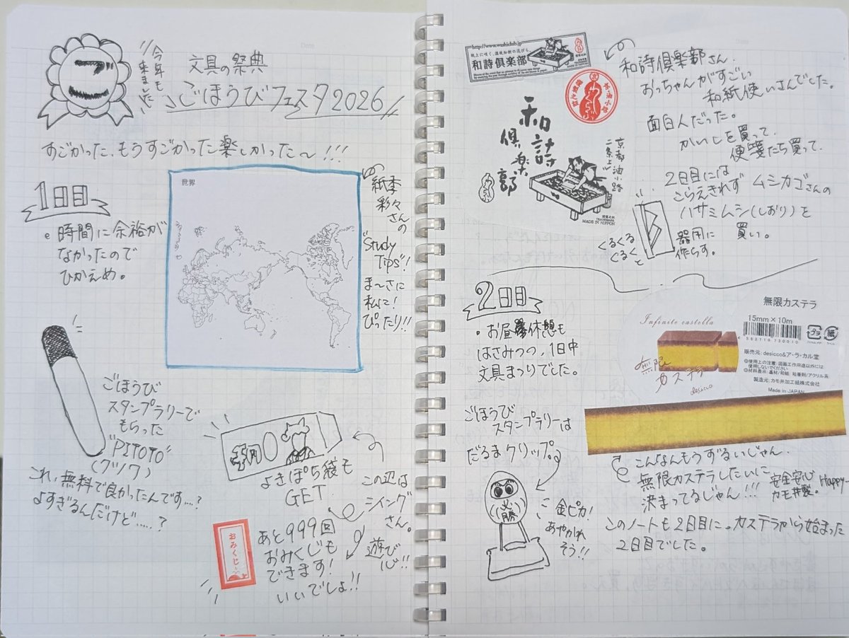 setunac's tweet photo. #ごほうびフェスタ
行ってきましたよ～！のレポ！
せっかくなので手書きで✒️色々かいてみました～！ https://t.co/NvLKnzkbQe
