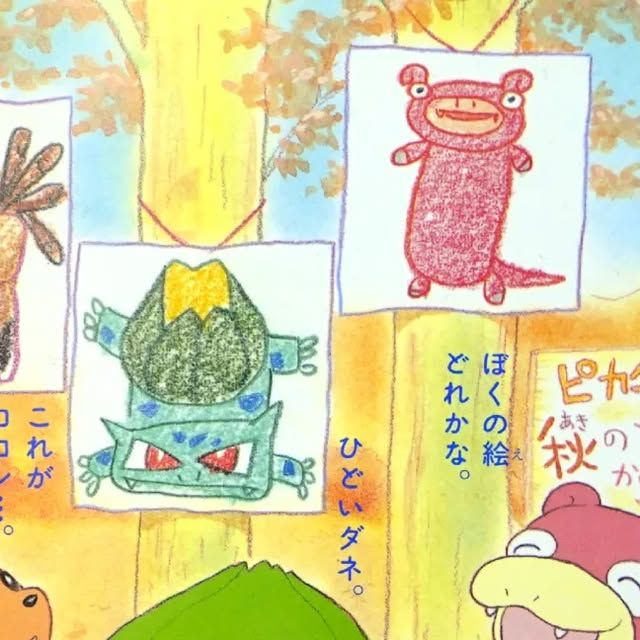 OoCPokemon's tweet photo. https://t.co/1kWwbI7ahW