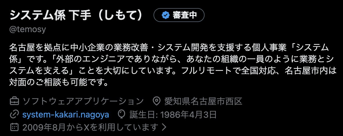 temosy's tweet photo. 名前を変更したら審査中になりました。Xのご担当者様、皆様、よろしくお願いいたします。
https://t.co/TwlYuFUJDQ https://t.co/ZwjLzevtw7