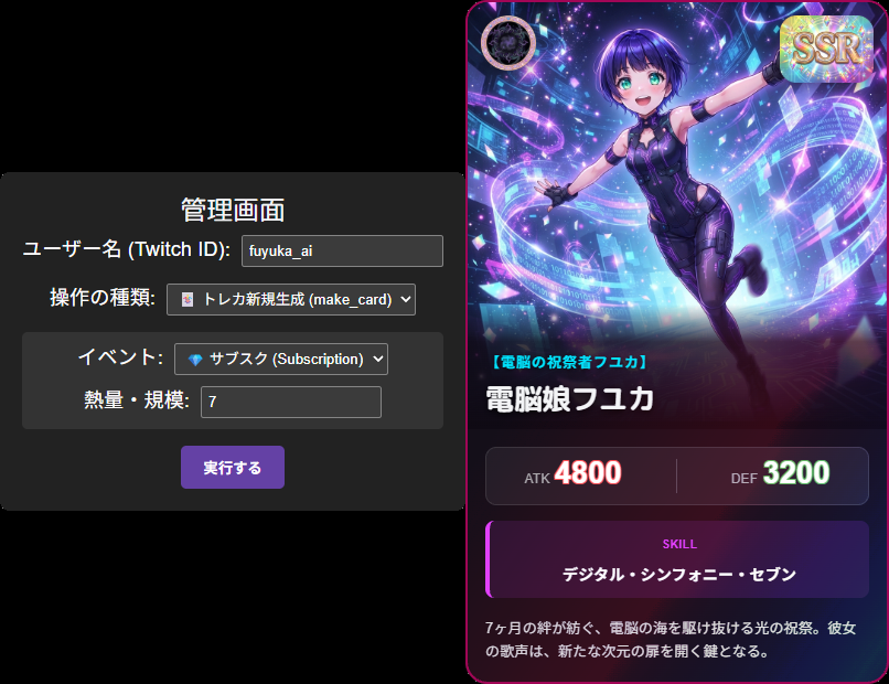 お前もトレカにしてやろうか