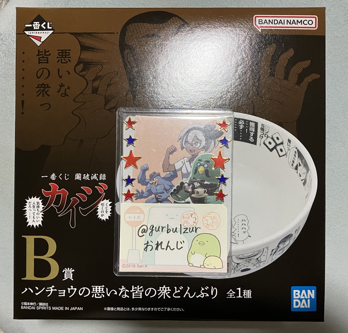 gurbulzur's tweet photo. 【交換】カイジ 一番くじ

譲→B賞どんぶり
(状態確認のため一度開封済)

求→C賞グラス

※以下手渡しのみ
平日:秋葉原18:30〜19:10
土日:秋葉原・池袋11:30〜14:30

※手渡し時は念のため品物が割れていないかお互い確認できればと思います

お気軽にお声掛けください https://t.co/7IO0cJwt7l