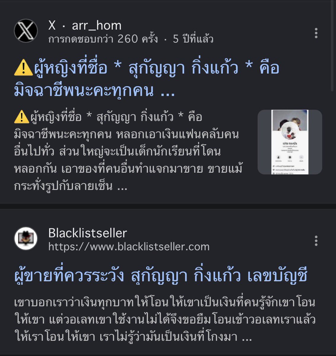 ssf_fangkaow's tweet photo. สรุปมีประวัติจริงๆ เสียใจว่ะ โครตนอย พี่ทำให้เด็กคนหนึ่งที่อยากเจอคนดีๆอยากออกไปงานต่างๆ กลัวการออกไปติ่งกลัวการเมคเฟรนกับคนอื่นไปแล้วอะ นอย https://t.co/d9StmNgZFt