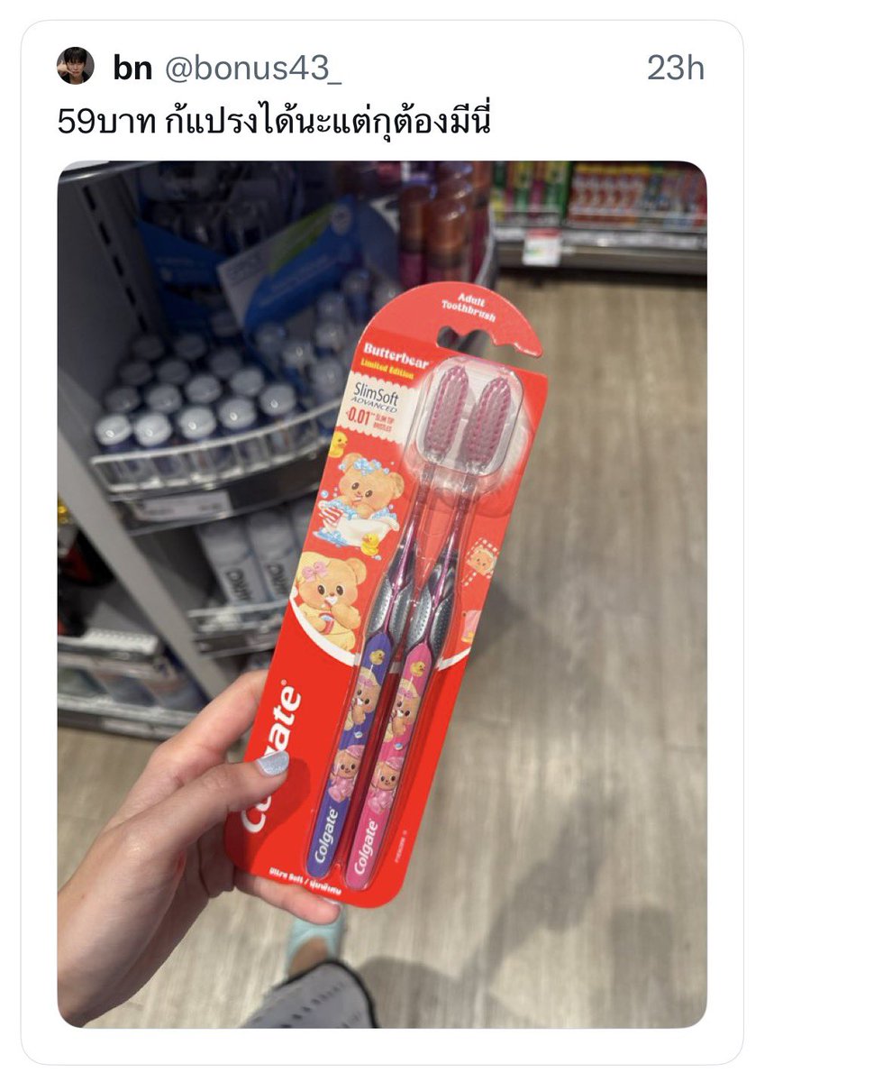 maribekoo's tweet photo. ทุกคนรู้ได้ยังไงว่าเราชอบหมีเนย^^ https://t.co/90BfpRyZmC