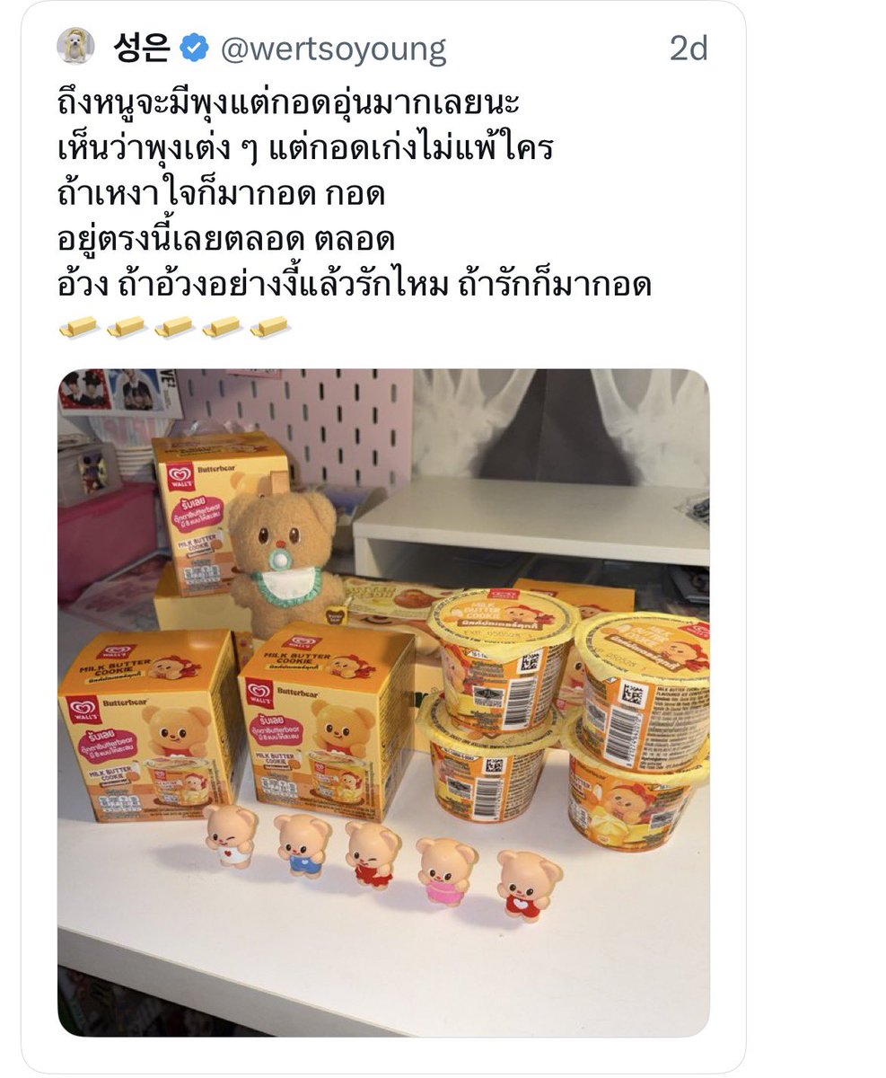 maribekoo's tweet photo. ทุกคนรู้ได้ยังไงว่าเราชอบหมีเนย^^ https://t.co/90BfpRyZmC