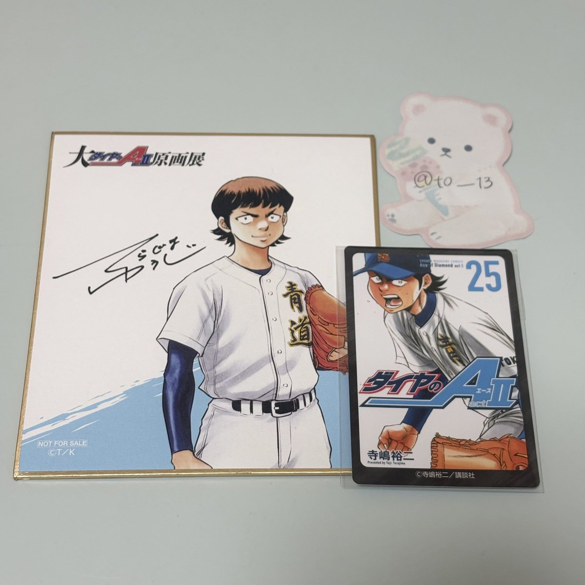 to____13's tweet photo. 【交換】ダイヤのA原画展 色紙 ランダムコレクションカード

譲 川上憲史
求 同種 奥村光舟

郵送での交換希望です。
条件合いましたら
お気軽にリプ・DMお願いします。 https://t.co/XdmOlShSXA