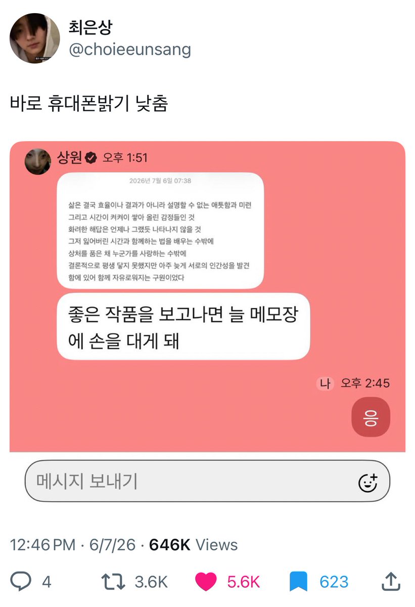 sangmidare's tweet photo. sangwon’s plchat messages went viral on ktwt and it’s about him wrote his beautiful words with notes app and everyone reacts differently such as “he’s peak infp” “infp master” “i wish he was a woman” “this is the first time i’ve ever seen someone like this” “the fact that this was written at 7.28 am” “is he actually lives like this 365 days a year??” “i honestly think people like this are meant to be celebrities, even from a social standpoint” 😭