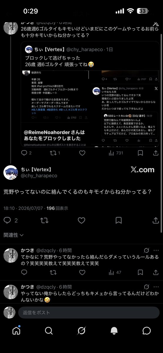 dzqcly's tweet photo. @ne5sui_ お前の彼氏も俺の事キモイって言ってるよ笑笑笑笑
これはまたお得意のしゃーないで済ます？
もうめんどいからリプ返してこなくていいよ！ https://t.co/iaHmZWDJUS