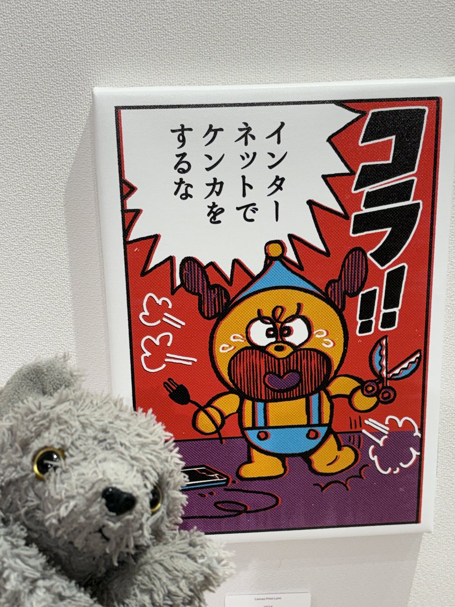 ちあきさん専用 ドン太だドン！原田ちあきさんの個展「誰に嫌われたって」CHIAKI THE