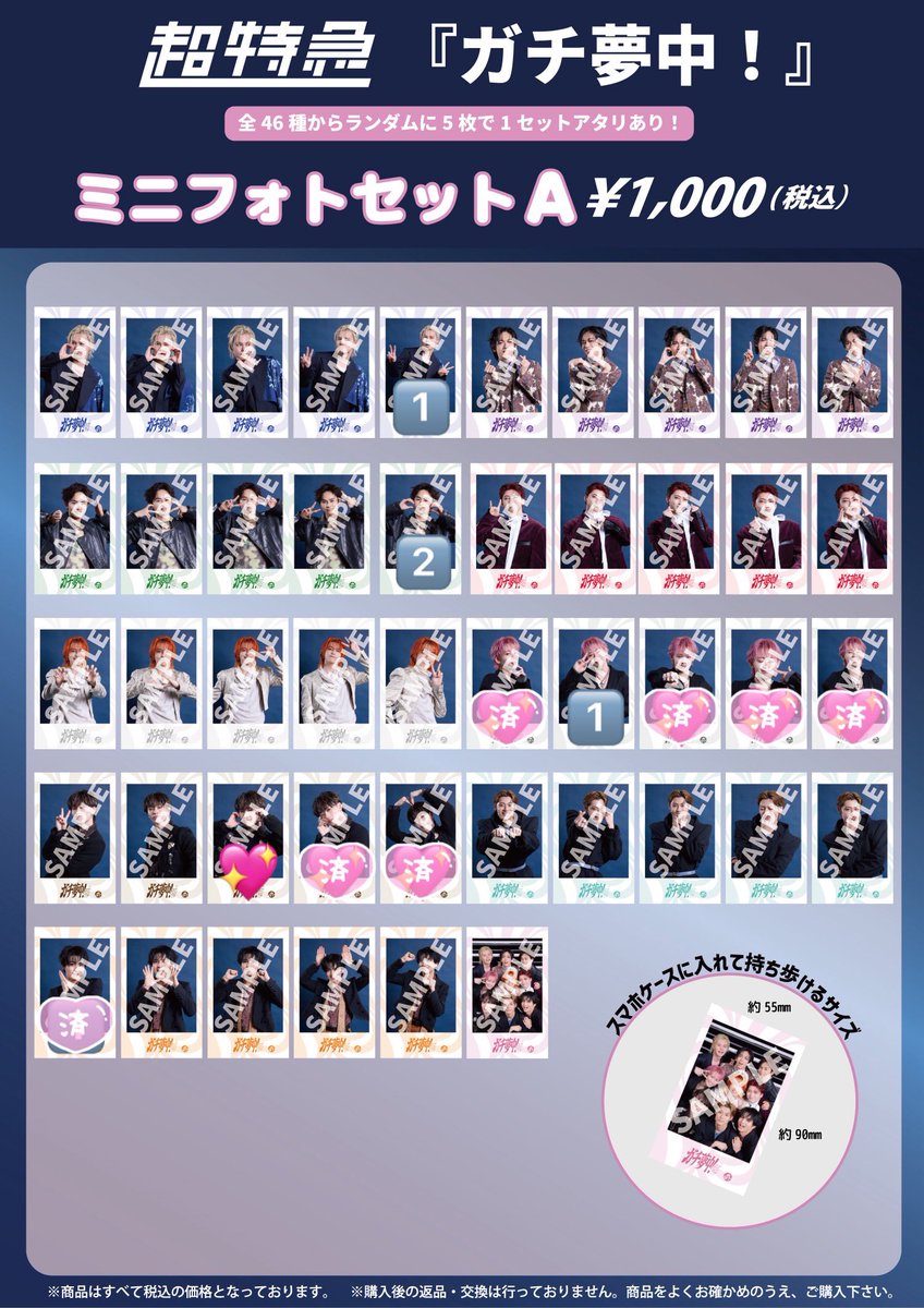 TAISEIISLAND's tweet photo. @a_ 超特急 ESCORT ガチ夢中 REAL? ミニフォト 交換

【譲】数字

【求】💖

郵送または7/14手渡し
シューヤ最優先で探しているため、お返事にお時間をいただく可能性がございます。
交換可能な方がいらっしゃいましたらご連絡ください。 https://t.co/M3CdSzxVbh