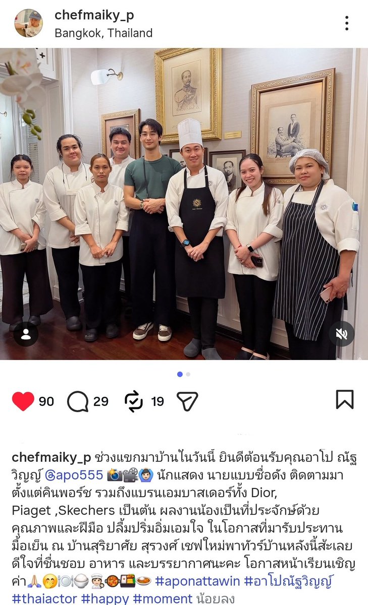 im_missladypink's tweet photo. เชฟใหม่ จากร้านอาหาร บ้านสุริยาศัย ลงโพสต์ถึงอาโปที่ได้ไปทานอาหารเย็นที่ร้าน
เชฟใหม่บอกว่าดีใจที่ได้เจออาโป ติดตามผลงานมาตั้งแต่คินน์พอร์ช
"ผลงานน้องเป็นที่ประจักษ์ด้วยคุณภาพและฝีมือ ปลื้มปริ่มอิ่มเอมใจ ในโอกาสที่มารับประทานมื้อเย็น ณ บ้านสุริยาศัย"
@Nnattawin1 #ApoNattawin https://t.co/q21HtjpHws