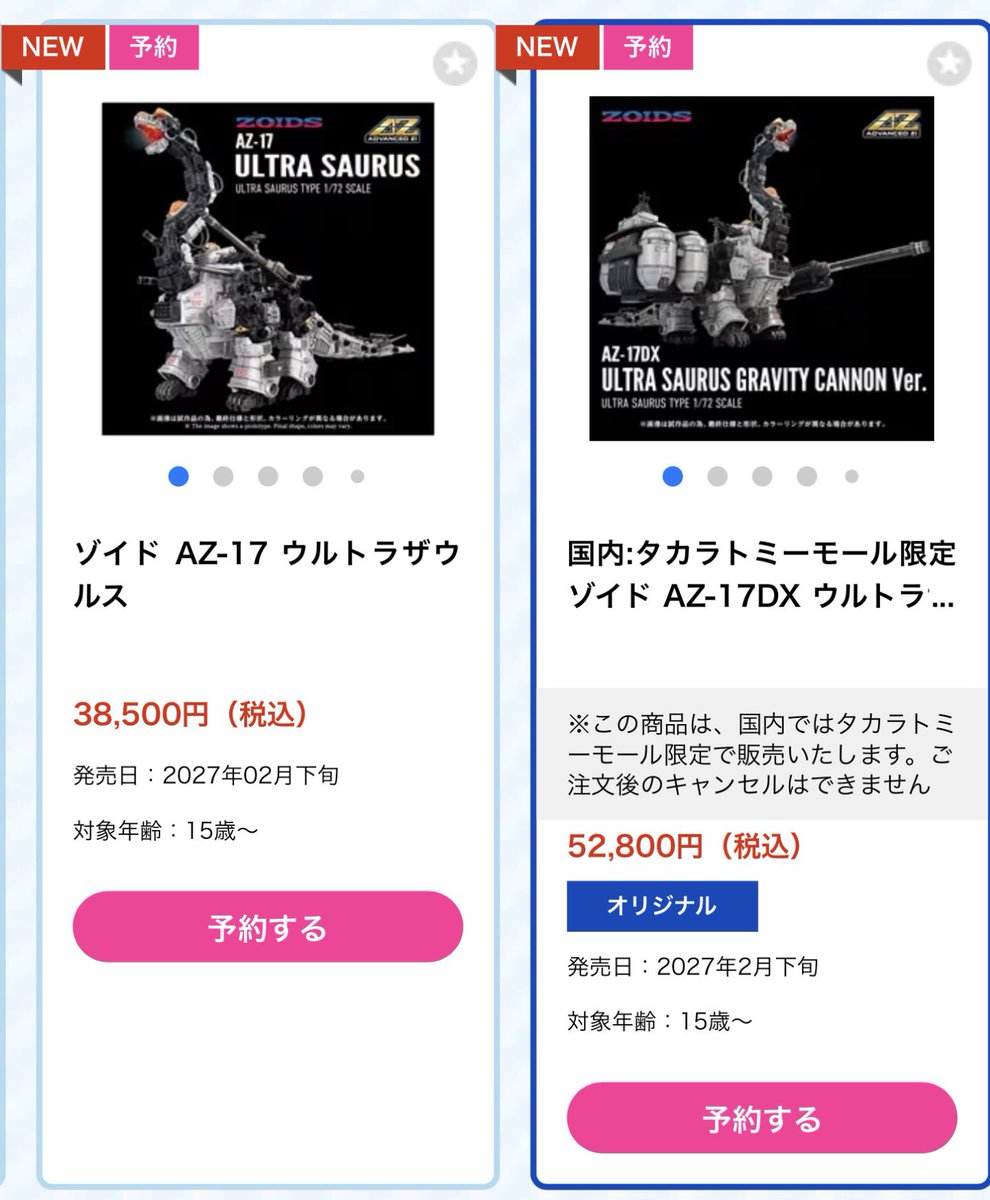 ahonokoomaru's tweet photo. ゾイド AZ-17 ウルトラザウルス
優待使って23100円
限定版で31680円か…
色が初期なら即買いじゃったが
置き場所含めて悩ましや🦕💨
#ゾイド #ZOIDO https://t.co/bZQF0XSml5
