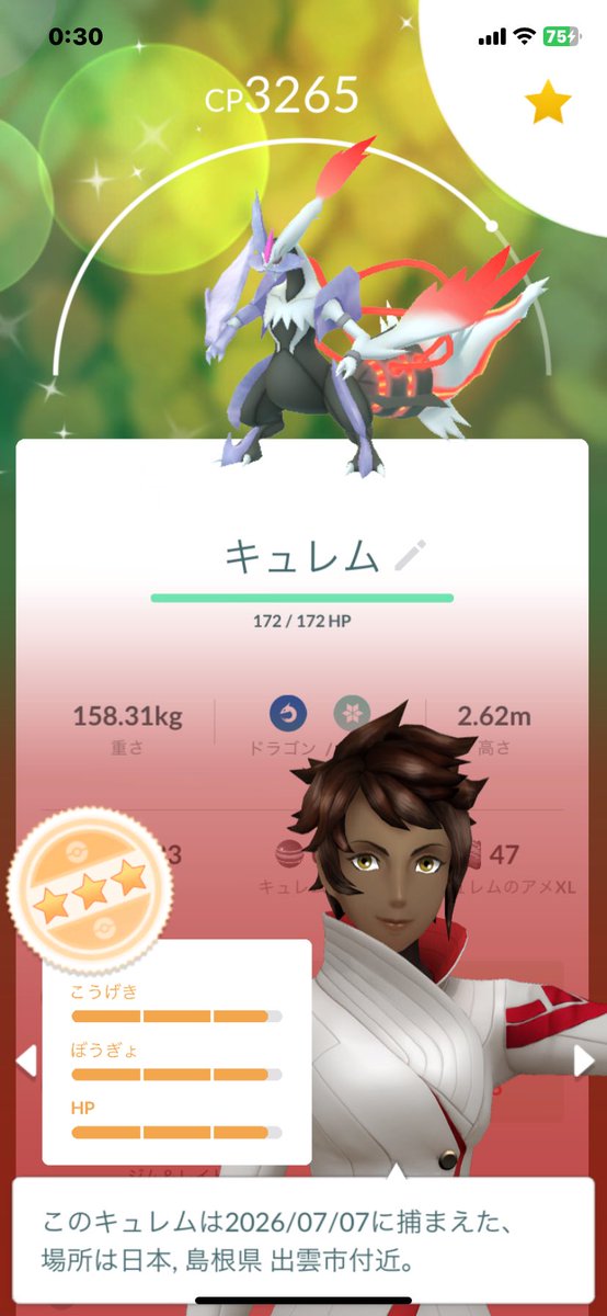 komemin_'s tweet photo. ネットのティア表で1番上に来てるから今日1日中友達と車使って甲子園とららぽ回って頑張ってホワイトキュレム作ってきたよ^ ^最後の最後で色違いきて熱かった友達は、なんか色違い4体引いててビビった笑
あと色違い100%とかよく聞くんだけどどう言う意味なんですかね？ https://t.co/hzXRtOsAwD