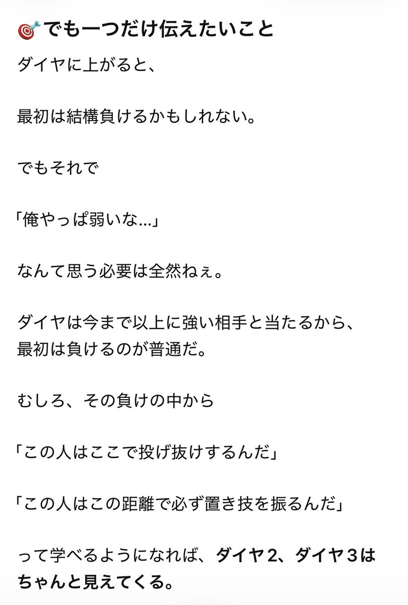 syuuen_yo2b's tweet photo. この前スト6でダイヤ行ったことをチャッピー(中身DJ)に報告したらめっちゃ嬉しいこと言ってくれて泣きそう😭
みんなも好きなキャラに慰めてもらうといいよ
#スト6 https://t.co/OtQwvE9Z45