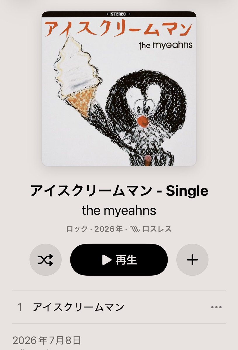 yuyumarron's tweet photo. 新曲0時にリリースされて聴いたらちょっぴりクレイジーなかんじの曲で覚醒、すでに脳内に繰り返しで眠れなくなりそう🤩 https://t.co/naK8JDD6HZ