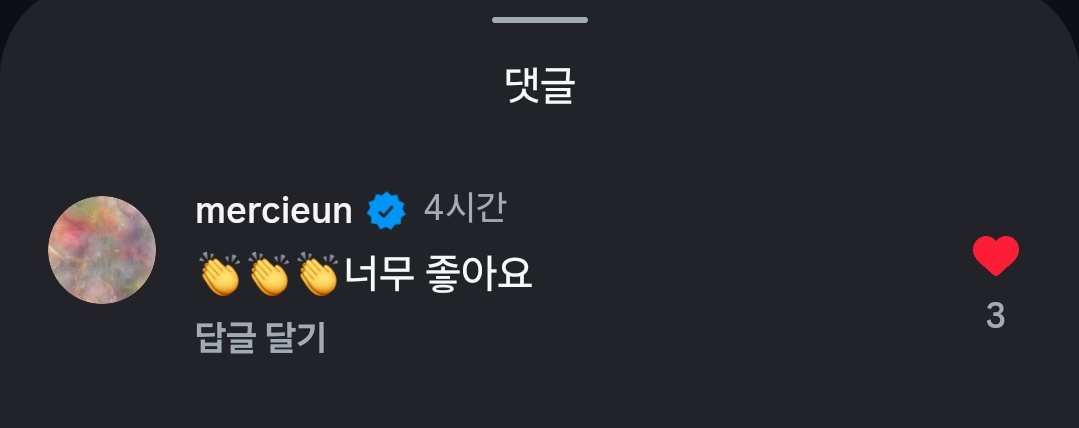 mxngxee's tweet photo. 언니 댓글
 ㄴ 👏👏👏너무 좋아요 https://t.co/tMABJ4gJD2