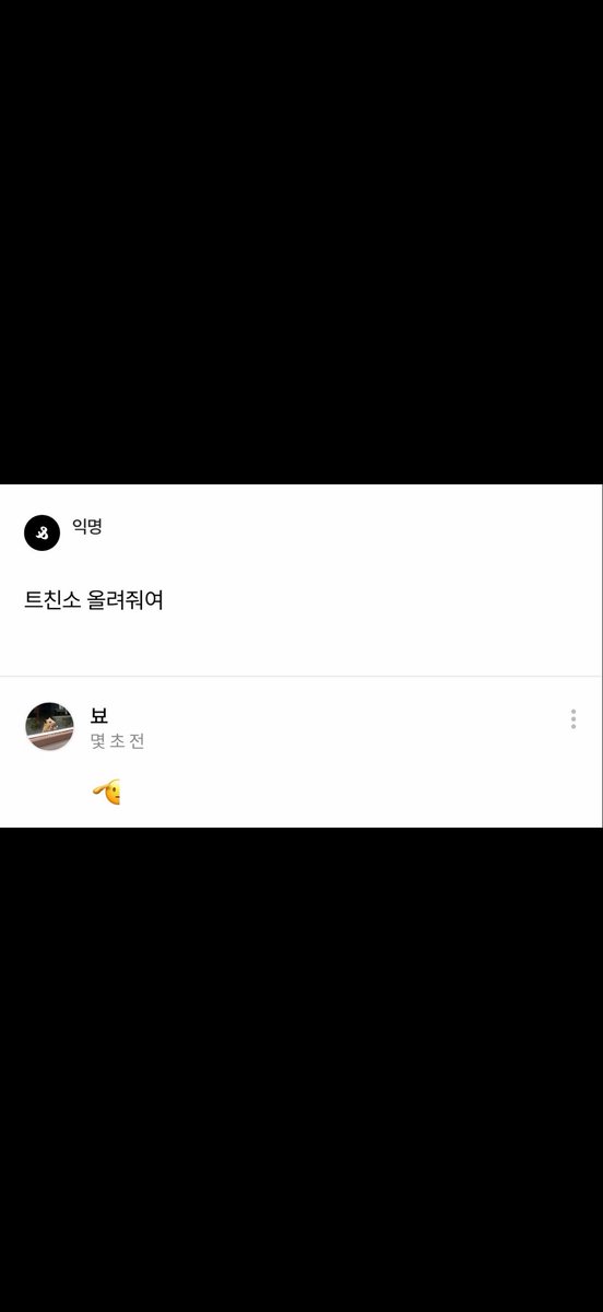 9kyoham's tweet photo. #구교환트친소 #영수증_트친소
#구교환_트친소 #영수증트친소

같이 오프뛰고 교얘해여 3>>♡ 
짱친 할 영수증 구함 (⸝⸝･ᴗ･⸝⸝)੭˒˒ https://t.co/7BLc0T7dHP