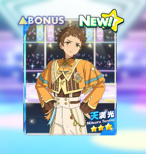 y7_ja's tweet photo. #あんスタ
#あんさんぶるスターズ
やっっっっと みちゅでた！
あとはなずな！！！ https://t.co/dMccNYZtOG