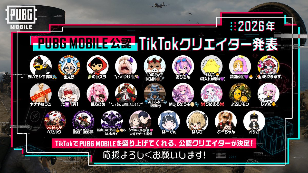Animaruzuuu's tweet photo. この度PUBGmobile公認
Tiktokクリエイターに選んで頂きました。

Tiktok·PUBGを始めて7年。
Tiktokで配信を始めて4年。

素敵な機会をありがとうございます✨

もっとPUBGを通して出会い
私を知ってくれた方たちへ
沢山の笑顔を届けられるように
頑張ります(・ε・)ゞ

これからもよろしくお願いします https://t.co/xA2z2kSecL