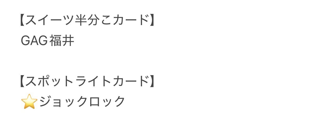 yne_mp's tweet photo. よしもとコレカ 7th Edition 交換

【求】
豪快キャプテン
買取(+送料)

【譲】
下記画像

⭐️交換のみ、他買取可能
お心当たりのある方はお気軽にお声掛けください https://t.co/jgfTd0l60v