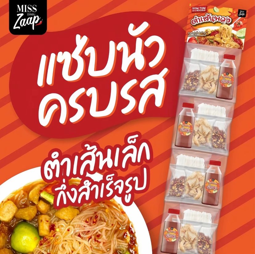 _annchovys's tweet photo. พ้มอยากแจกกอวตำเส้นเล็กพวง เดี๋ยวแจกทีมหน้าจอก็ได้ฮะ อาจจะไม่ได้ไป แต่ๆๆๆเดี๋ยวดูอีกทีนะคะ 🥹🫶🏻💕

#มนต์รักฮักอีหลี 
#HUGELheeTheMusical 
#ZeeNuNew https://t.co/kaXTMxSdv8