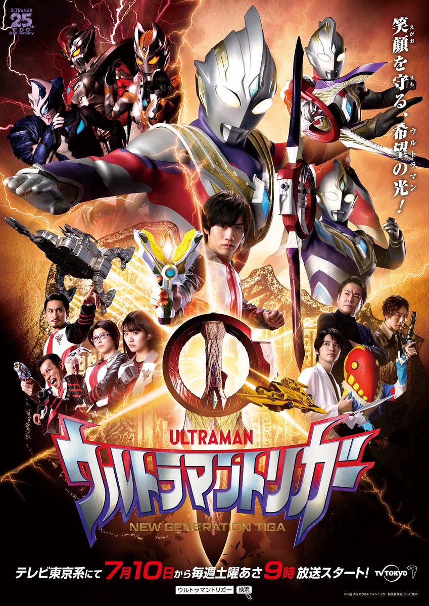 Televi_Kun's tweet photo. 5年前の今日10日 #ウルトラマントリガー
第1話｢光を繋ぐもの｣放送

超古代闇怪獣 #ゴルバー 登場。 火星が人類の新たな居住地となった時代…火星生まれの青年・マナカ ケンゴは火星開拓局の植物研究センターで研究に勤しんでいた。だが、不思議な運命が彼を…！？

#ウルトラマントリガー5周年 https://t.co/yi92RJ1uQr