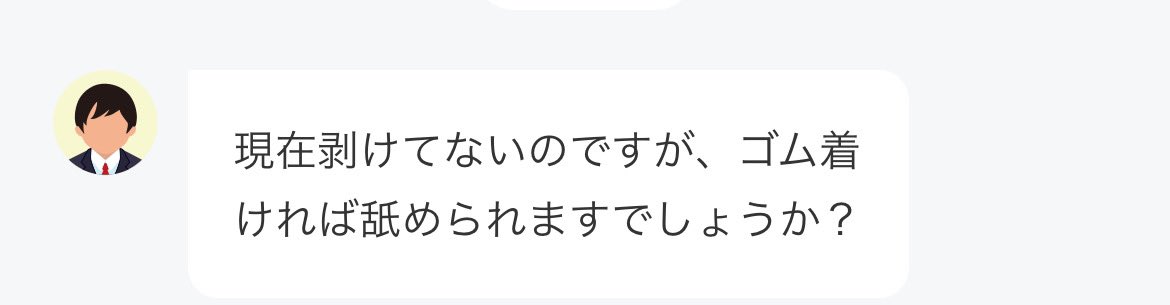 Oxe3B's tweet photo. 風俗来る前に手術しろや害児 https://t.co/yQUnSjCcvb