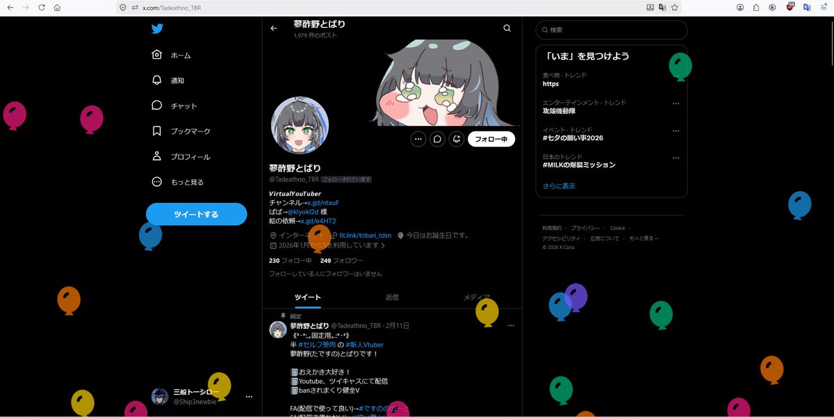Ship3newbie's tweet photo. @Tadeathno_TBR 誕生日、おめでとうございます

androidとPCブラウザでは飛んでましたよ～ https://t.co/HTTp9LgnrL