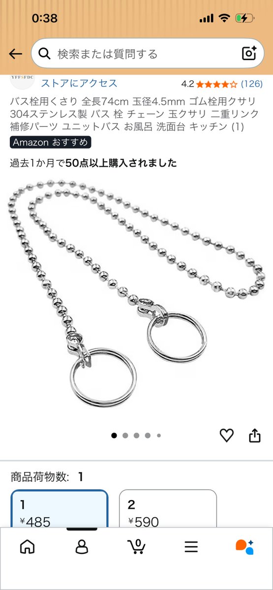 maya00ayam's tweet photo. 🪭のメガネのチャラチャラ買ったけどシリコンの留め具とか気に入らないな〜！！粒も大きいしな〜！！！どうしよっかな〜！！！

はっ....風呂の...栓の...チェーン..... https://t.co/UrAK4y4BOs