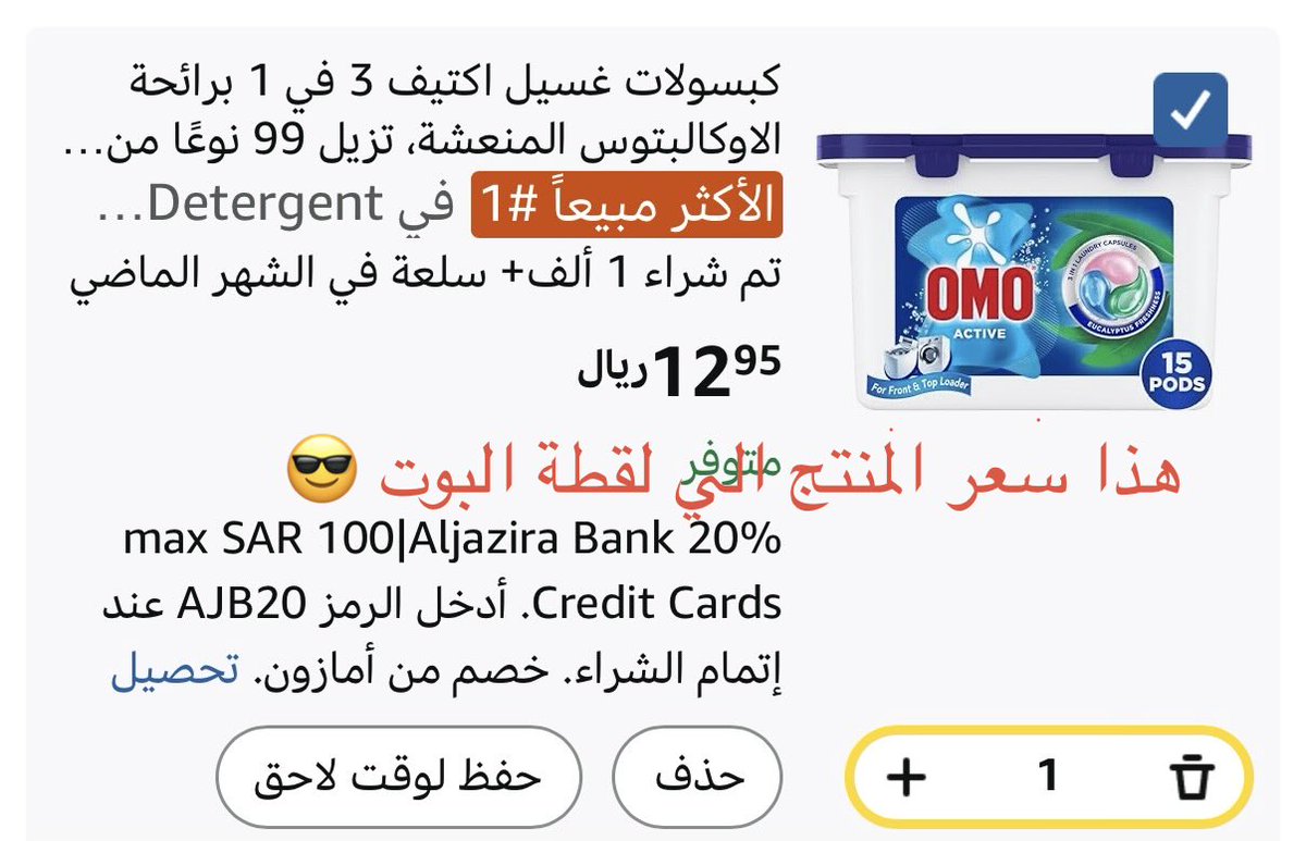 rashed_money's tweet photo. تم كشف الستار عن أفضل بوت في التليجرام 🔥🫡

تعطيه رابط أي منتج من أمازون، ويصيد لك أرخص سعر متوفر حاليًا 😳

بهالتجربة وفر من 35 ريال إلى 12.95 ريال فقط 

رابط البوت😎👇🏻

https://t.co/pAgNFx2uUn https://t.co/ERdpkak5b3