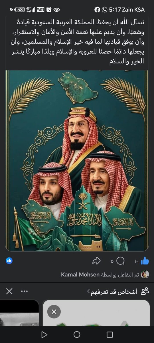 alsadi130's tweet photo. الله يعز القيادة ويديمهم تاج على الرؤوس🤲🤲
#مملكة_الانسانية والخير والعطاء🇸🇦💚🇸🇦
@KhdrTabt https://t.co/YXrs34WEF1