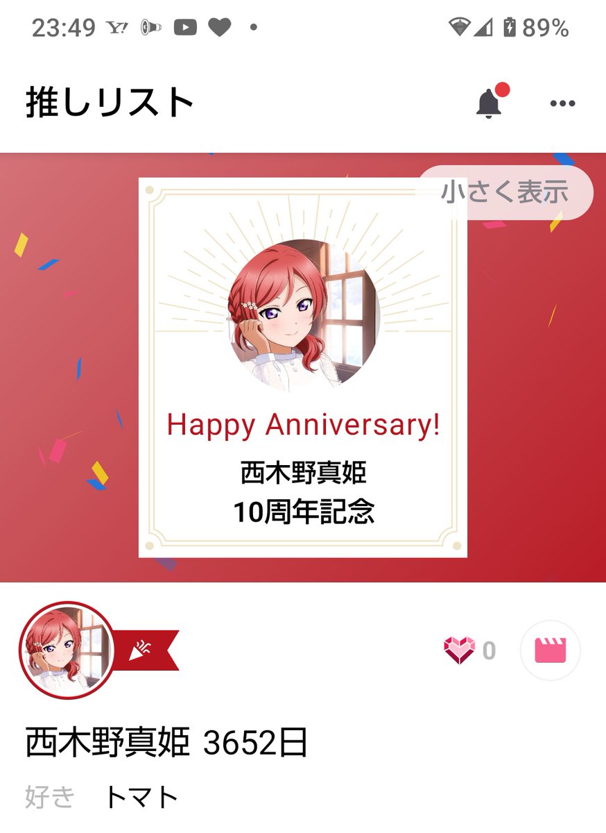 korona's tweet photo. 7月7日は真姫ちゃんを推して10年目だった🎋
これからも推すぞ
11年目も推す🍅 https://t.co/kThFepd88l