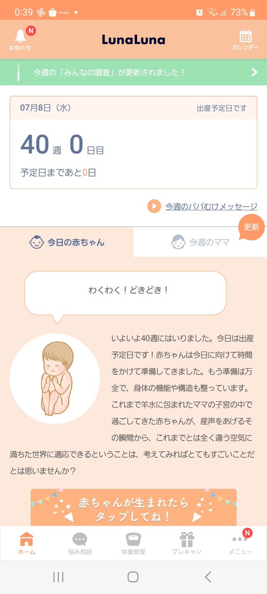 KoMo63057302's tweet photo. ついに！予定日よー💕👶
ワクワクドキドキ https://t.co/70WTS6eky0